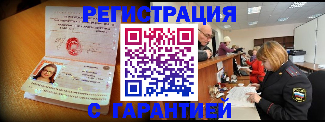 прописка для школы в Верхнем Уфалее