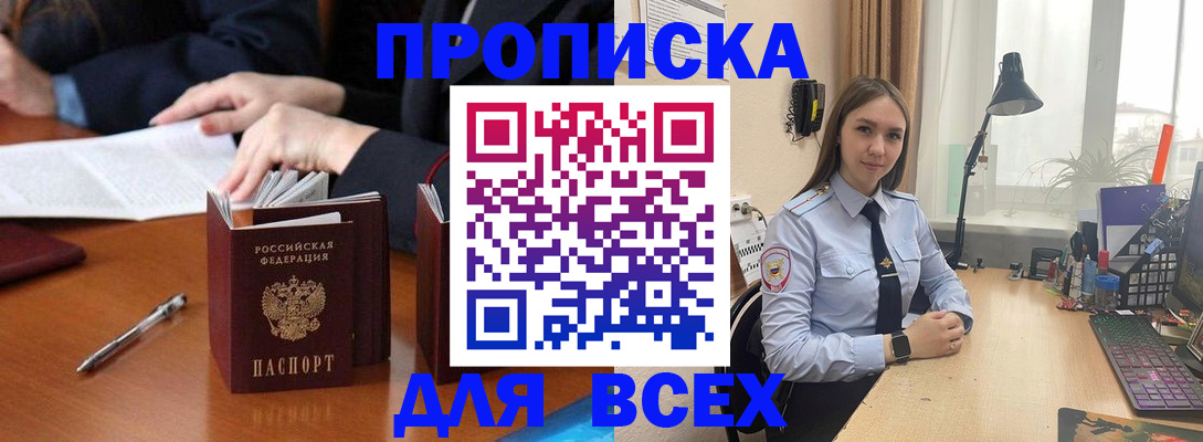 прописка штамп в Верхнем Уфалее