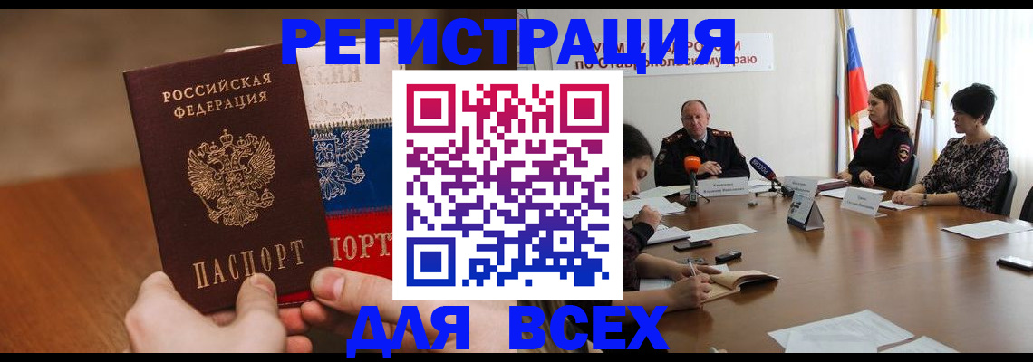 прописка для школы в Верхнем Уфалее