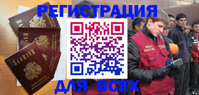 прописка регистрация в Верхнем Уфалее