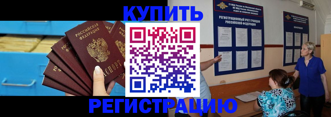 прописка гарантия в Верхнем Уфалее