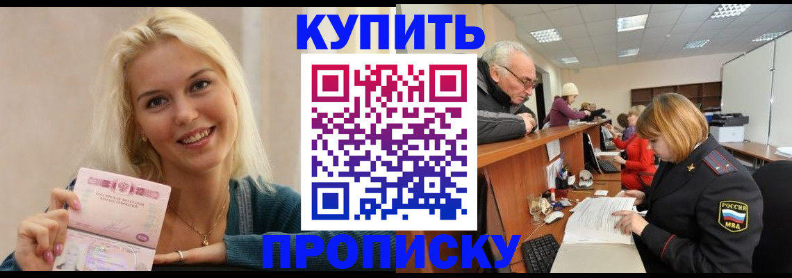 прописка регистрация в Верхнем Уфалее