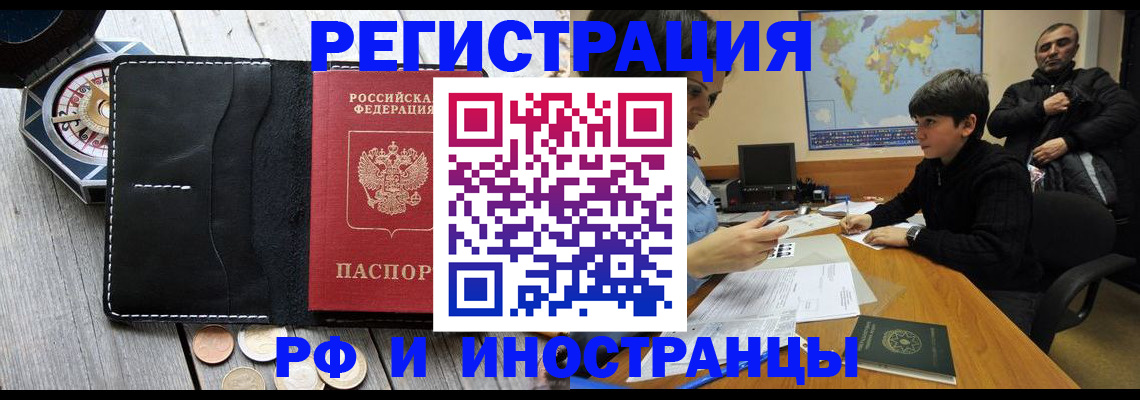 прописка в Верхнем Уфалее
