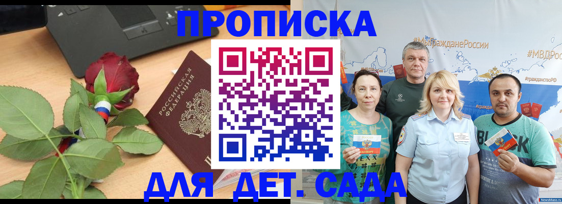 прописка штамп в Верхнем Уфалее